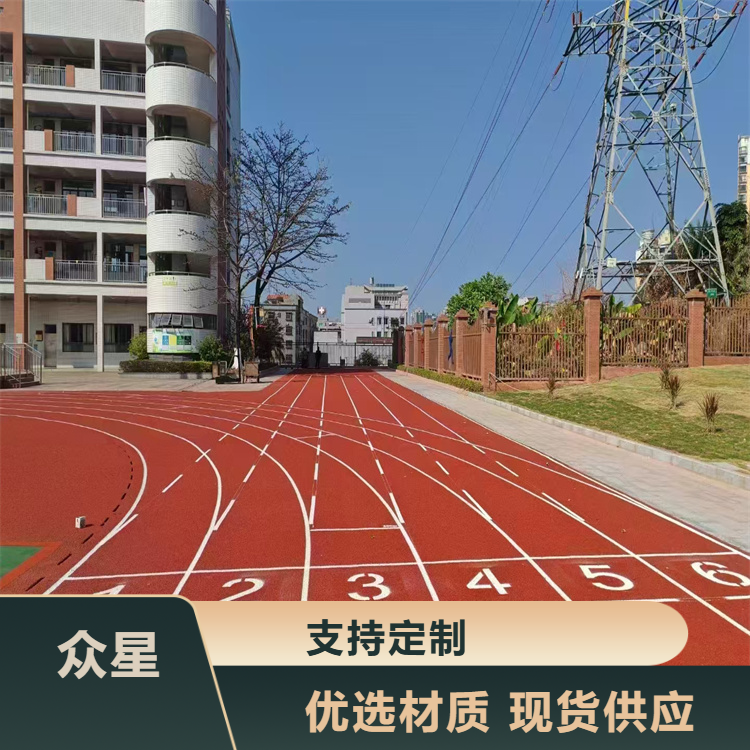 汉中市塑胶跑道材料塑胶跑道 - 排名